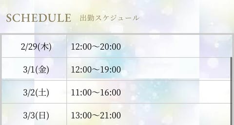 お久しぶりです✨️
今日から4日間出勤します♡
来てくれると嬉しいです〜🫣🤍

#メンエス
#広島