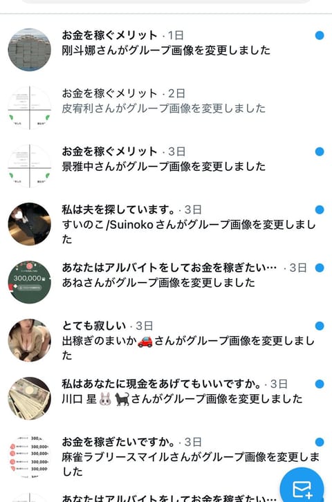 迷惑DM避けてるはずなのに通過してきたよー😭みんなのDM埋まってるよ😭