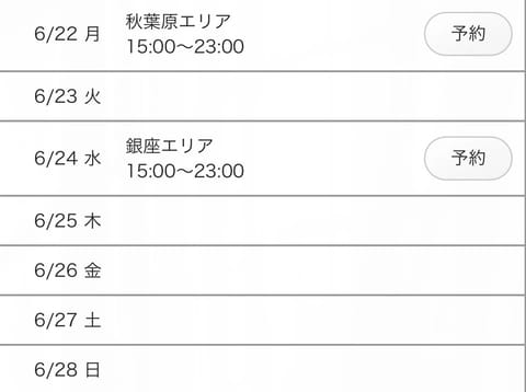 今週の出勤予定出てます💖

ちょっと変わったところありますが🙏🥹、
チェックよろしくお願いします👀

(24日秋葉原ルー