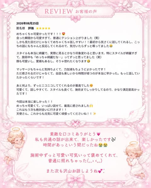 💗