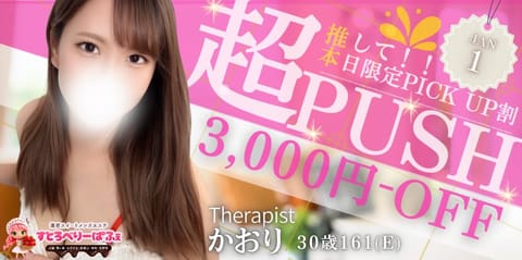 新年明けましておめでとう御座います🥳
新年1発目、お得な割引ありますのでよければご利用下さい💖
12-20時　川越出勤し