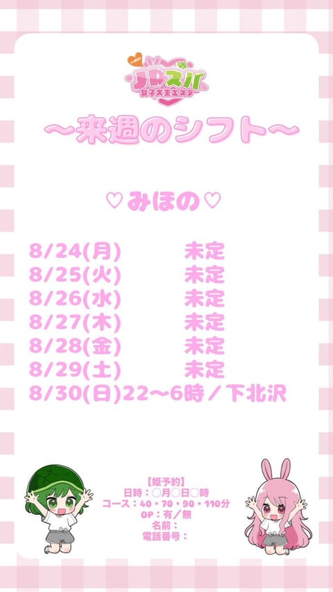 今週日曜日のみですが、ぜひお待ちしております😭💕💕💕