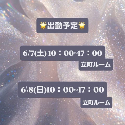 出勤しました~♪

本日は、17時までﾃﾞｽ❕

ご予約お待ちしております~💌

#仙台メンズエステ
#メンズエステ
#