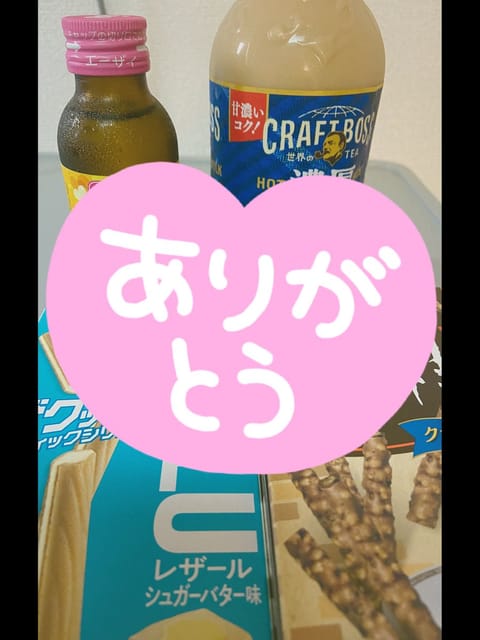 本指様方、はじめまして様ご予約に差し入れまでありがとうございました🙇‍♀️

キャッチコピーみんなの𓏸𓏸はやばすぎて爆笑