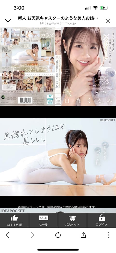 6/6から配信されました。
初の撮影ですこし緊張しました！
ぜひご視聴ください😊
#白森くるみ