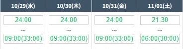今夜を含む週末までの出勤予定決まりました！相変わらずの夜〜朝ですがぜひ癒されにきてください(֊  ֊)出張も呼んでくださ