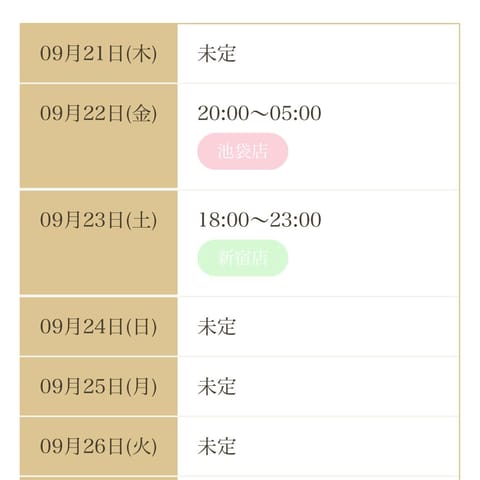 今週は金土会えます🫶🏻💖

お仕事終わりの方もおやすみの方も
みおに癒されに来てはいかがでしょうか💭

施術にはバッチリ
