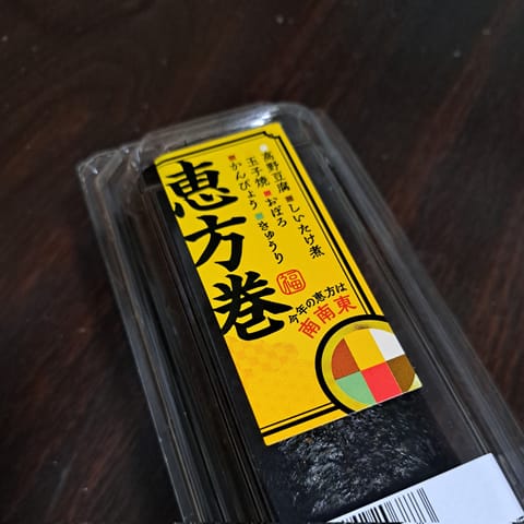 こんばんは🌛
今日も調布でお待ちしております！

今日は節分ですね。窓を開けたら子供達の声が聞こえるなんてことが無くなり