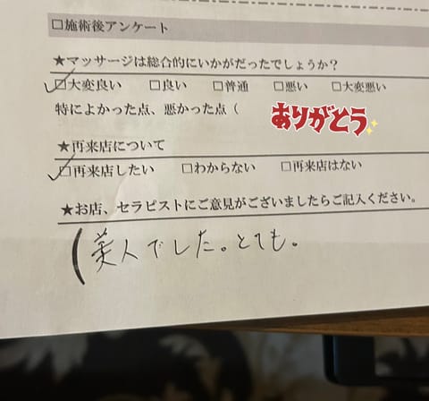 本日もありがとうございました‼️
楽しかったーー(∩ ᵔ⩊ᵔ )⊃⭐︎
優しいお兄様方、いつもありがとうございます🙂‍↕