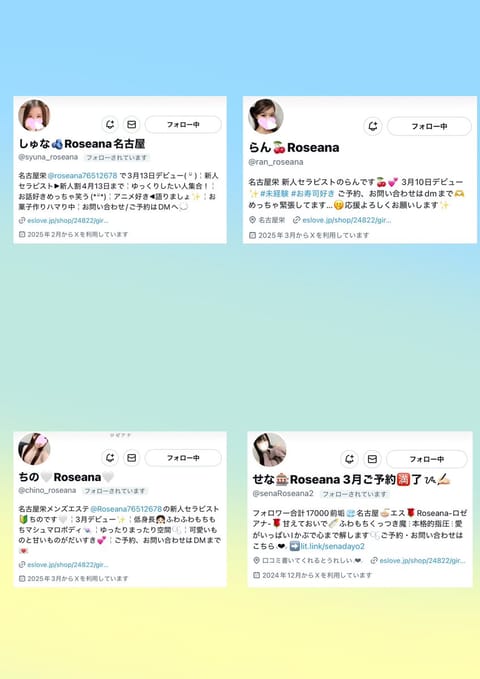 おはようございます☀️

新人さんの紹介してなかったので😖🥺

ちのちゃんらんちゃんは今日デビューみたい❣️❣️
せなさ