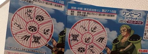 大安だったから、少しばかり遊び心で…🥸（笑）