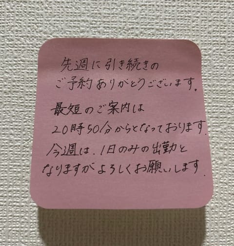 ※明日が出勤です🌷