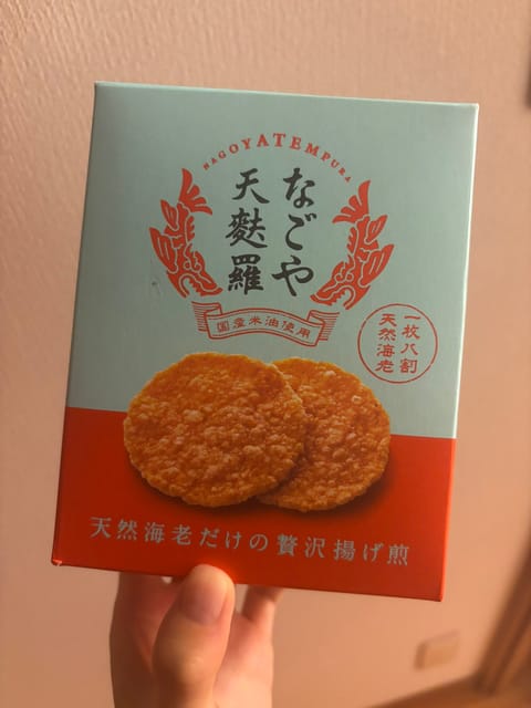 全枠埋まってとても良い疲労感〜☺️
仲良しさんがお土産くれたので食べてます🦐
