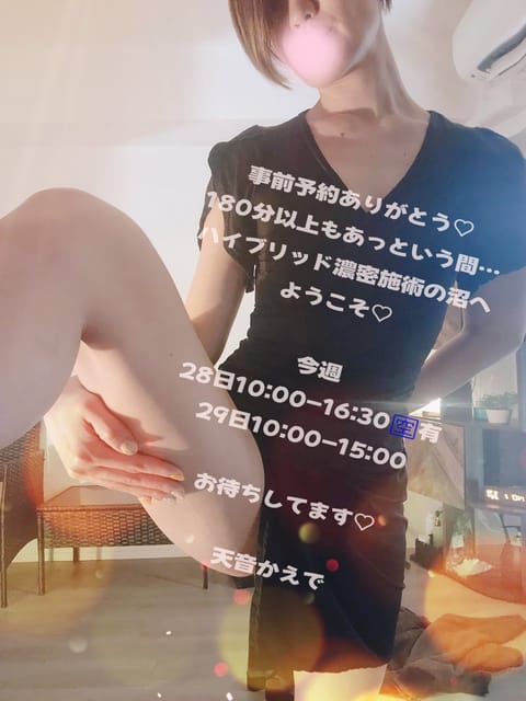 昨日出勤でしたが投稿できなかった😭
ご来店の皆様、楽しいお時間とご指名ありがとうございました♡
初めましてのお兄様も出会