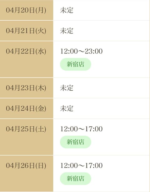 今週は3回出勤させていただきます❕

ぜひ、一度ユナに会いに来てみてください❕🩶帰る頃にはぜ〜んぶ、嫌なことやストレスが