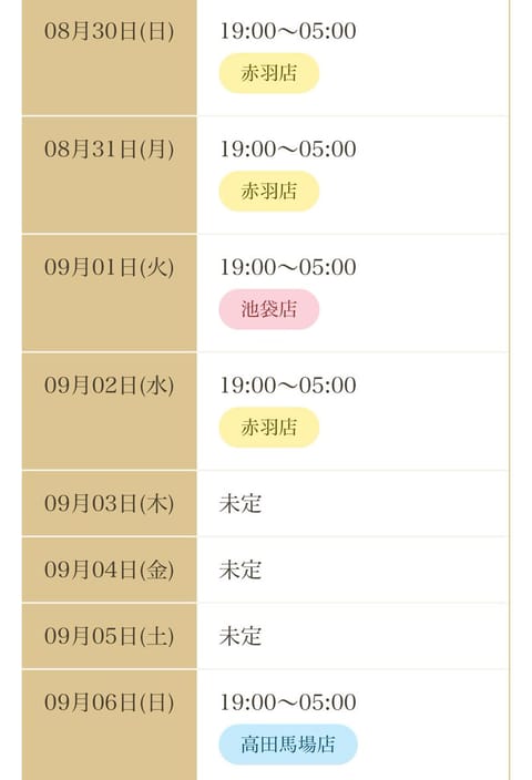 来週の予定🗓️

週末日曜日もいるので

仕事終わりにも遊び終わりにも
いつでもお待ちしてます🫶