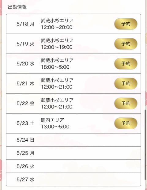 🖤予定🖤

出勤時間変更したから載せ直しっ

事前予約もありがとう🫶🏻🫶🏻