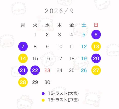 9月の予定も出しました😊💕
最近は日月火でいることが多いです😭🙇🏻‍♀️

8月はもう1回来るのと9月は毎週いるのでお誘