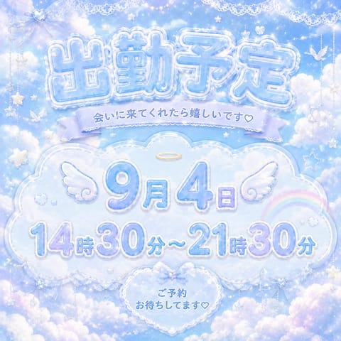 9月スタート🤍