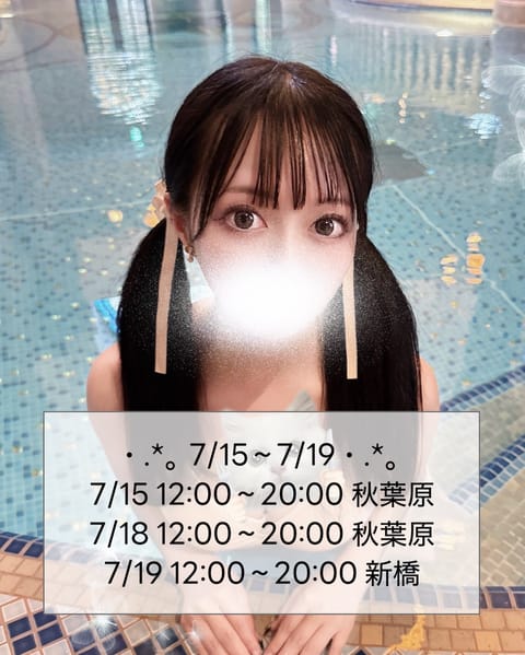 初めまして💞
𝟕/𝟏𝟓デビューする
【𝐦𝐚𝐧𝐚】です🤍
エステ経験あり💆🏻‍♂️💞お待ちしてます🤍