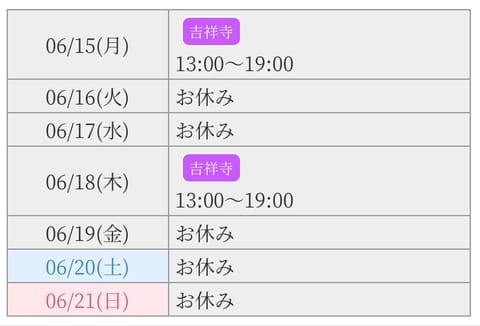 お久しぶりです！
今週から早番出勤が増えそうです☀️
平日お休みの方や仕事の合間の休憩したい方、是非お待ちしてます🫶