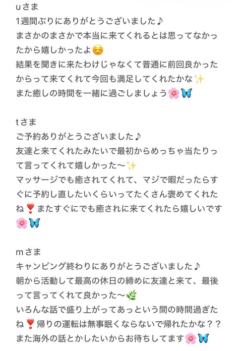 5/3
本日も🈵ありがとうございました♪
遅い時間帯からの出勤にも関わらず嬉しいです☺️
今日も22〜5時で出勤するので