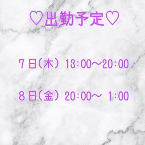 お久しぶりです～！！

この2週間、
家の事情＋車が壊れて
出勤出来ませんでした🥲

明日からゆるゆる復帰します～！


