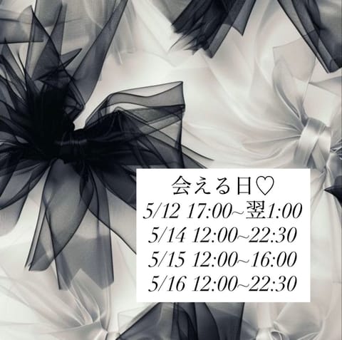 今週のまりん出勤日です🎀来週あまり出勤できないので今週ご予約お待ちしてます✨️