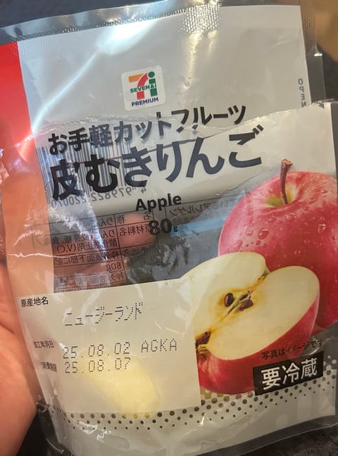 お昼ご飯の食べかけ笑