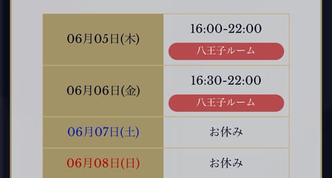 こんにちは😃ミスド🍩の新作が気になってる矢島です😏もちもちして美味しそう！

今日は八王子ルームで16:00-22です😻