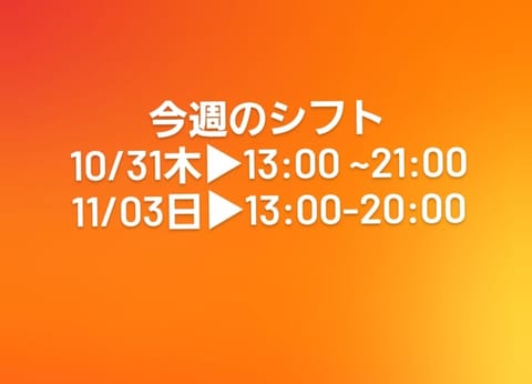 *.𝝑𝝔今週のサードアイへのスケジュール@3rd_EYE_menS *.𝝑𝝔解禁🍻