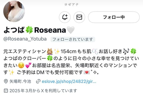 よつば🍀さんです❣️

とっても綺麗すぎるぜったいに！！！
あふれでている！！！！🫣🫣

みなさんフォローですよ😋💗