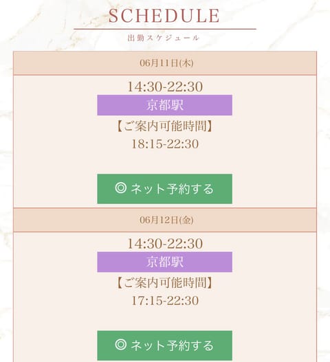 今週の出勤↓↓↓