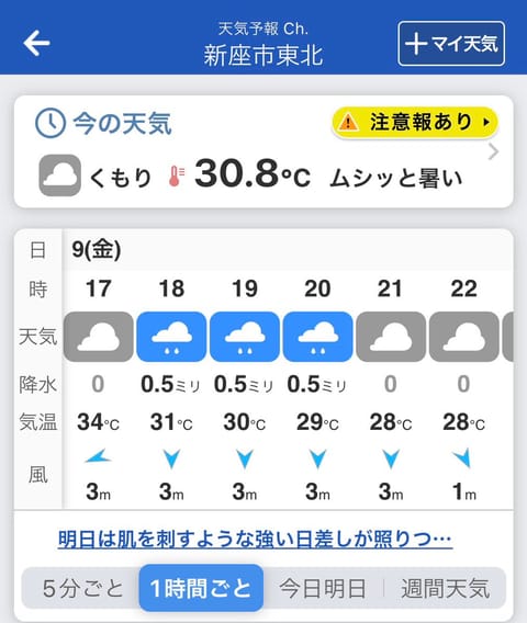 空怪しいからまた激しいやつ来るのかな？
と思ったけど今日はそうでもないみたい！

お部屋涼しくして待ってます🏝️🌺