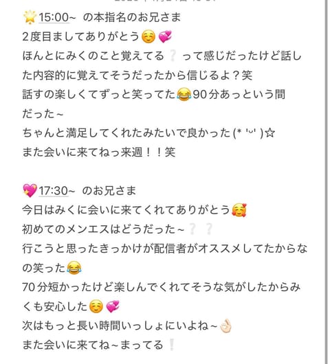 1/24のお礼です❕💞

短い時間だったけど会いに来てくれたお兄さま方ありがとうございました(⑉• •⑉)♡ᐝ

次回出
