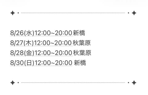 シフトだよ〜🍓
暑すぎる無理！