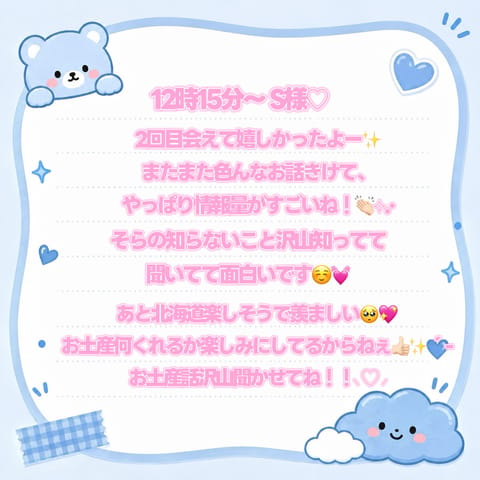 今日のお礼日記です💌💭

見てくれるといいなー☺️💓
届け～！！🤍🕊
