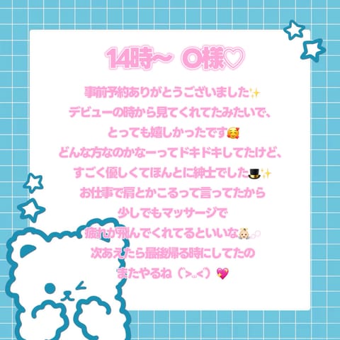 今日のお礼日記です💌💭

見てくれるといいなー☺️💓
届け～！！🤍🕊