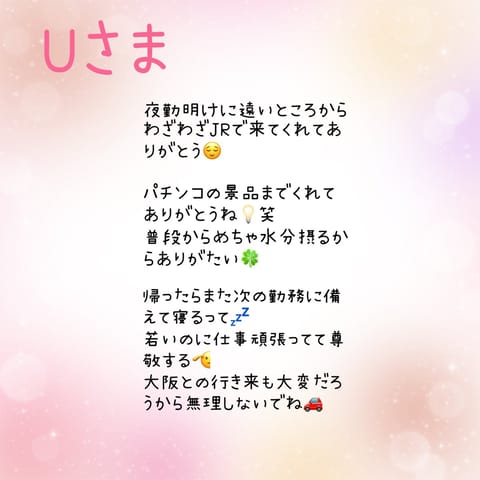 こんばんは🌙
最近私生活がゆったりして来たので、久しぶりに土曜日の昼間に出勤させてもらいました〜🪞
遊びに来てくれた御三