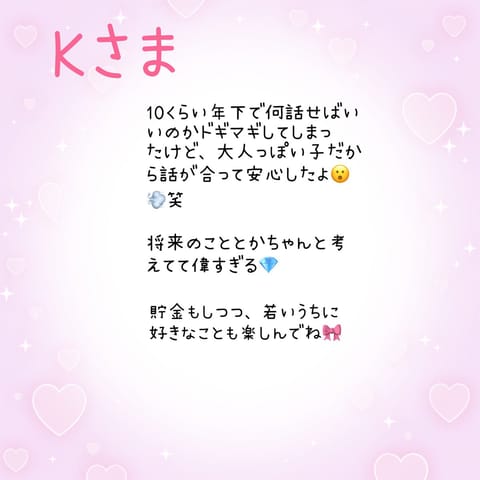 こんばんは🌙
最近私生活がゆったりして来たので、久しぶりに土曜日の昼間に出勤させてもらいました〜🪞
遊びに来てくれた御三