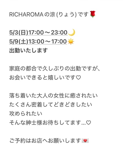 涼(りょう)