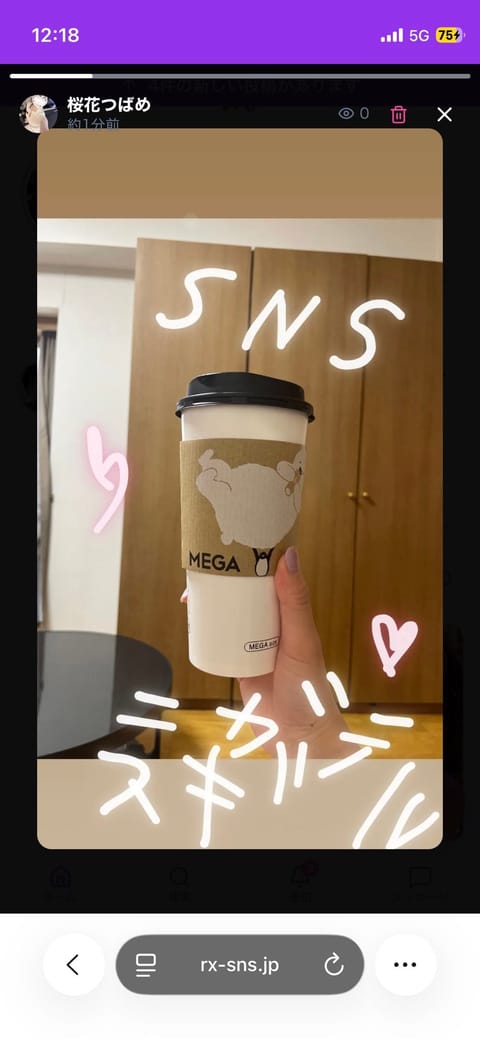 文字すら入れられないタスケテ🤣🤣🤣