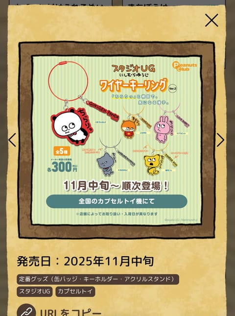 ごきげんぱんだ🥺

可愛い……。

どこに行ったらあるんだ❓