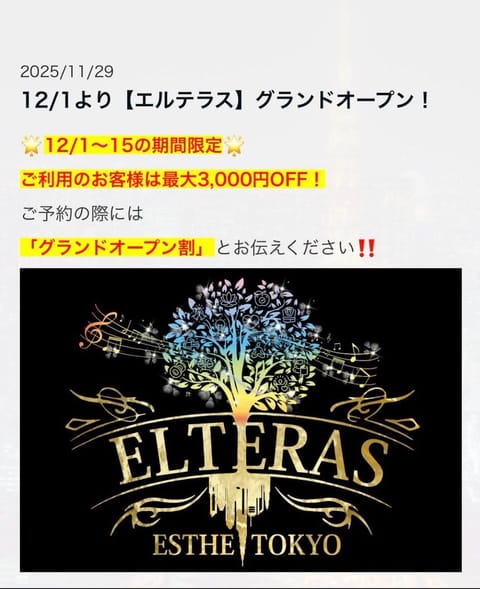 まみです🤍
またしても🧊なりました😭
拡散して貰えたらとっても助かります🙏

そして、
本日から店名がミラジュールから
