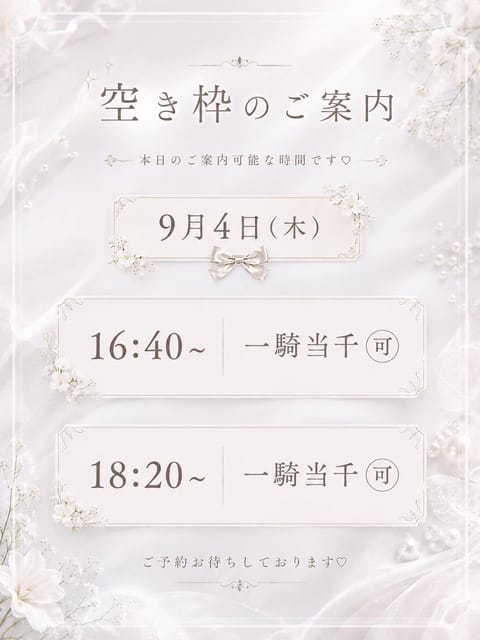 9月4日・5日のご案内です✊🏻

夏の余韻を残す9月のはじまりが
心地よい時間になりますように🤍🫧

今月も、ひとつひと