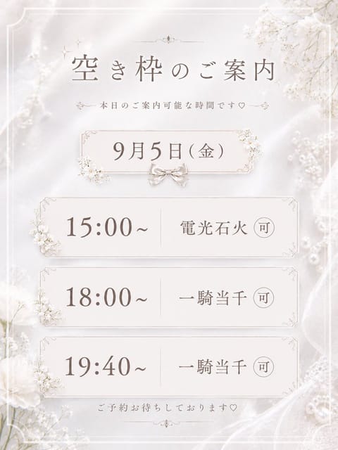 9月4日・5日のご案内です✊🏻

夏の余韻を残す9月のはじまりが
心地よい時間になりますように🤍🫧

今月も、ひとつひと