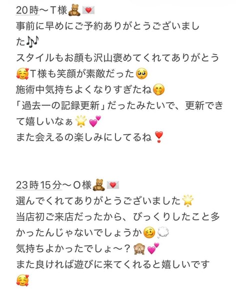 8/31のありがとう︎🫶🏻