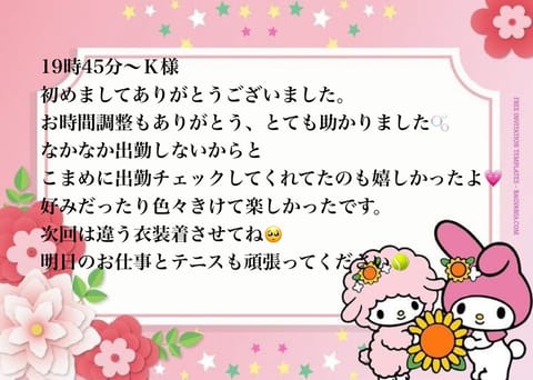 8/28お礼🤍
気になっててくれたのとっても嬉しい🫶