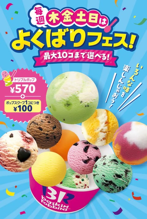 あぁ…よくばりたい…🥹🍦💕