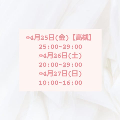 遅くなりました💦
今週のシフトです🌷 -

私事ですが、お昼と掛け持ちすることになり出勤時間や日数が激減します😖💦
が！